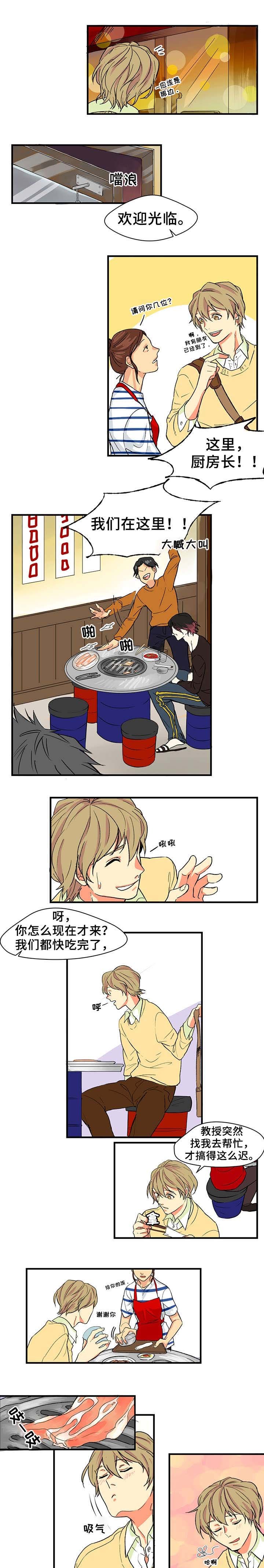 第1章：聚餐