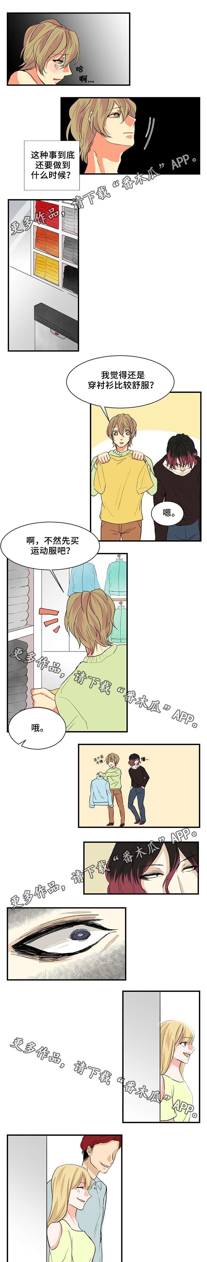 第10章：前任