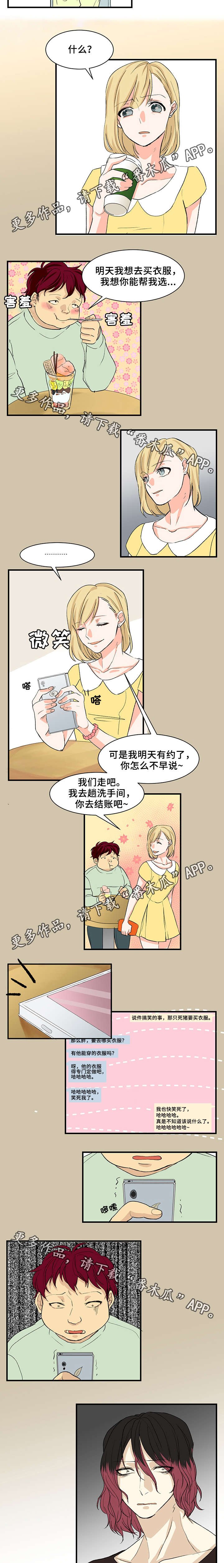 第10章：前任