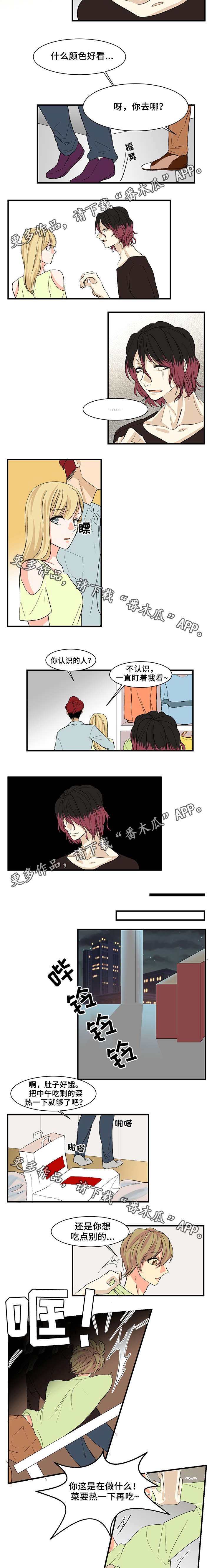 第10章：前任