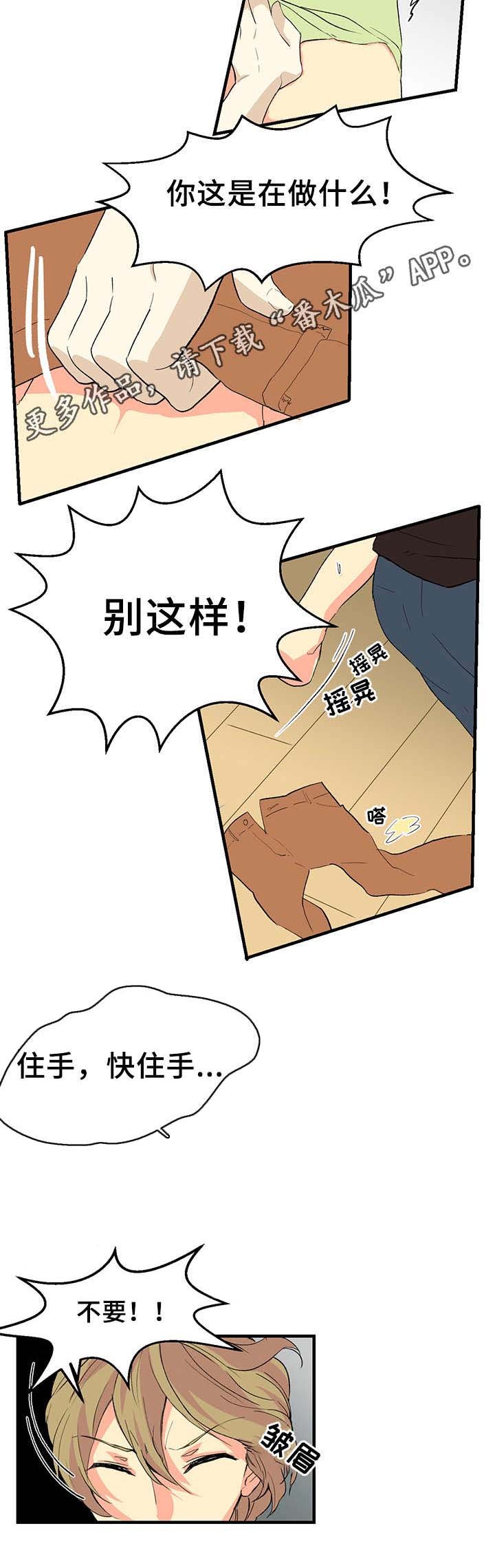 第10章：前任