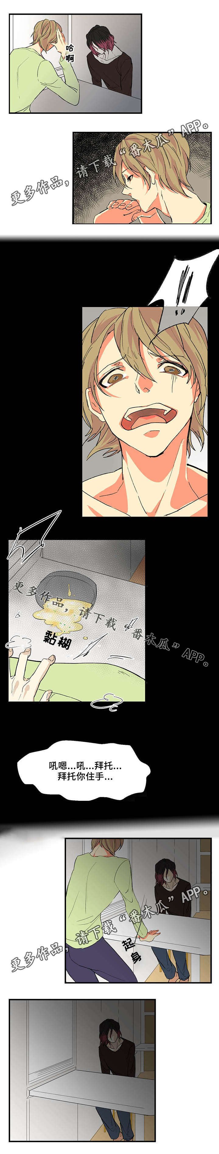 第11章：闹矛盾