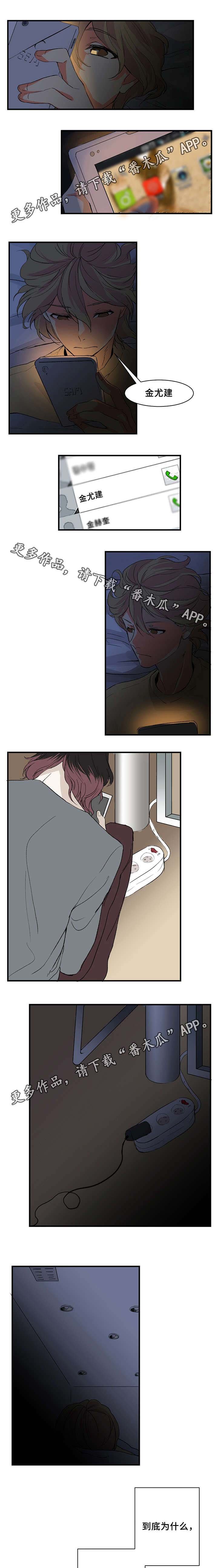 第12章：出事了