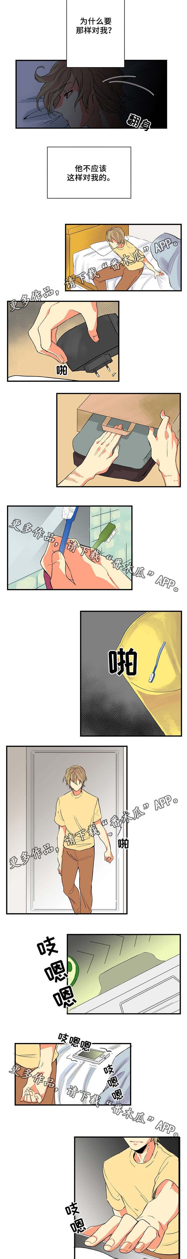 第12章：出事了