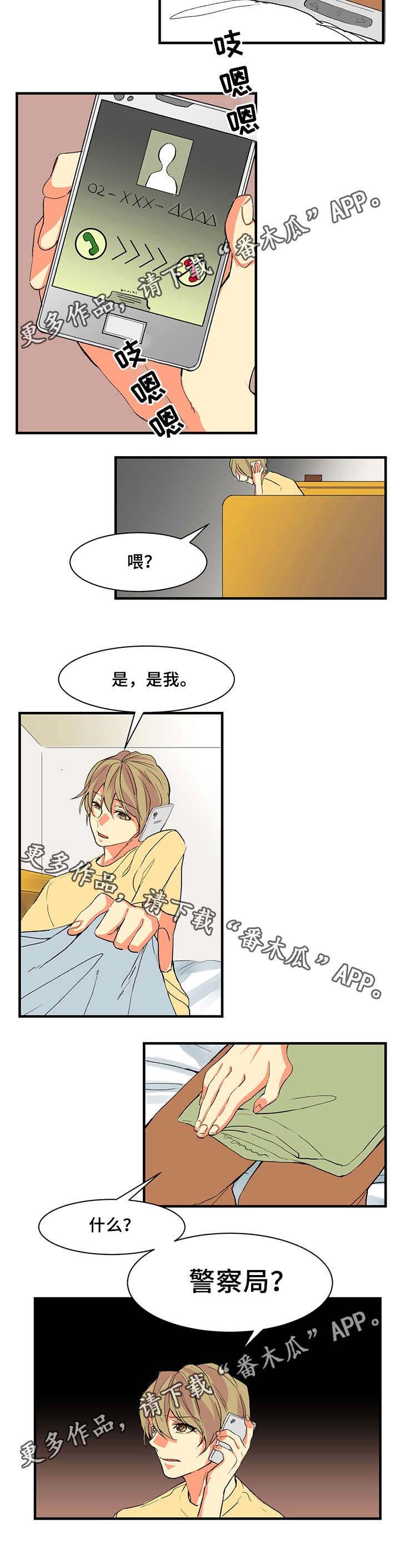 第12章：出事了