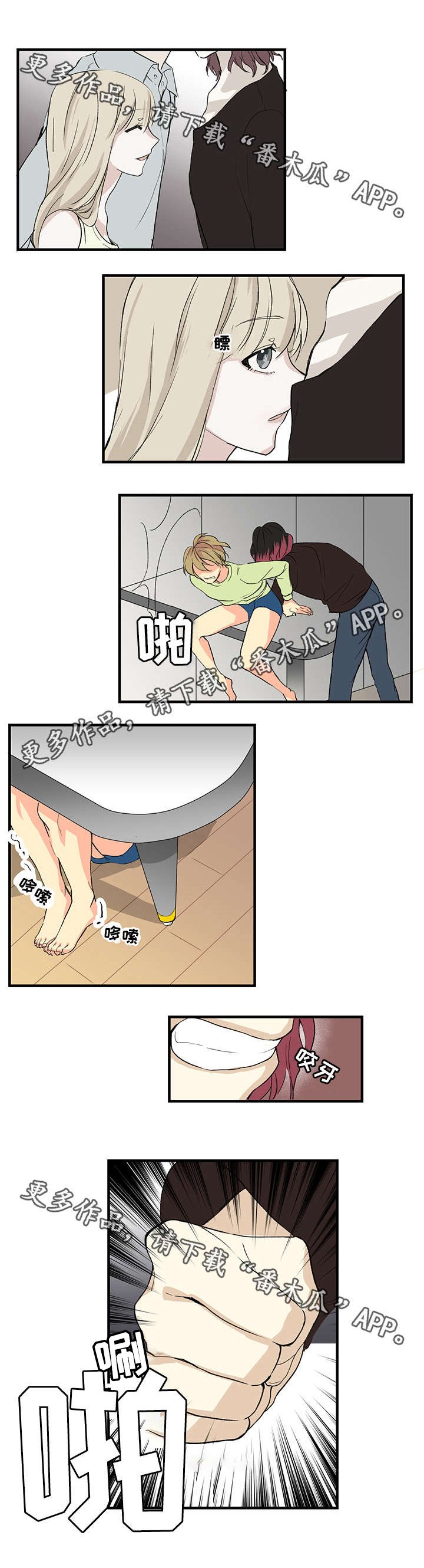 第12章：出事了
