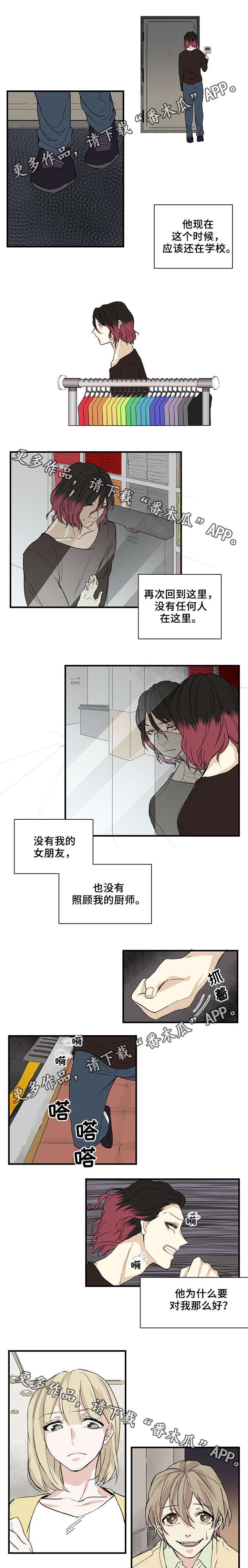 第13章：崩溃