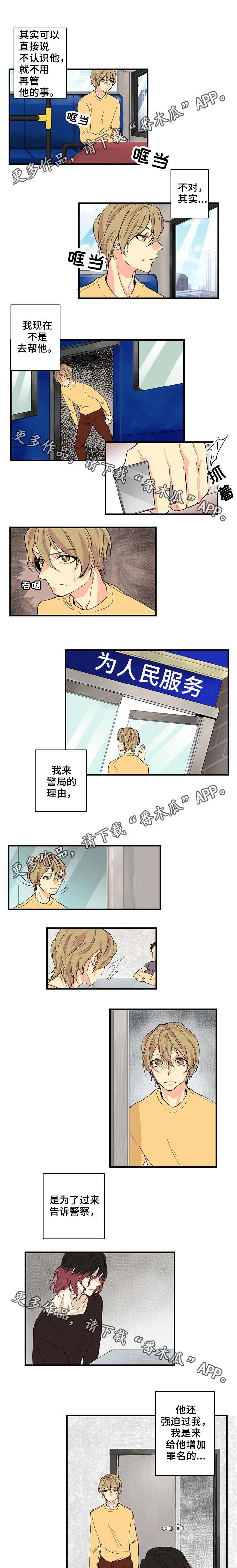 第14章：警察局