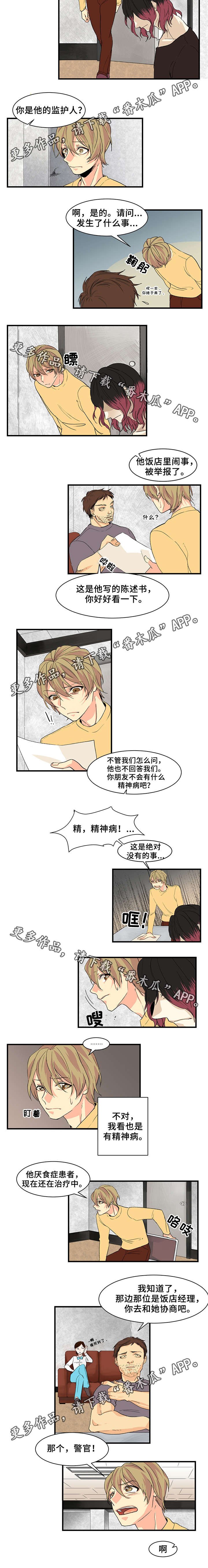 第14章：警察局