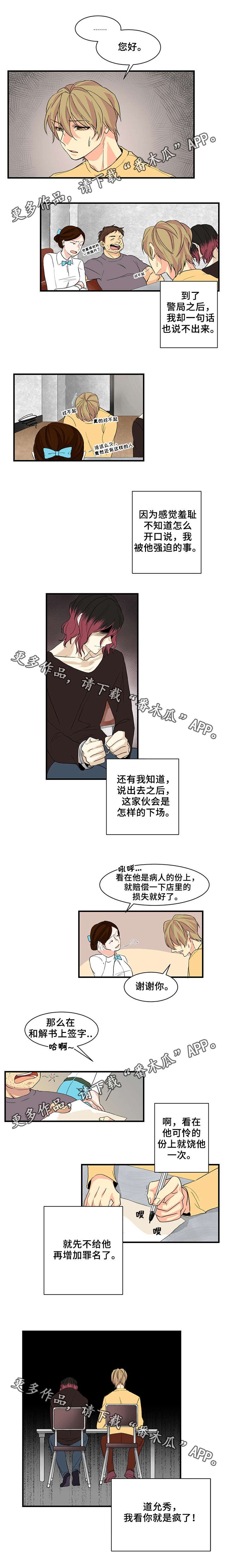 第15章：矛盾解除