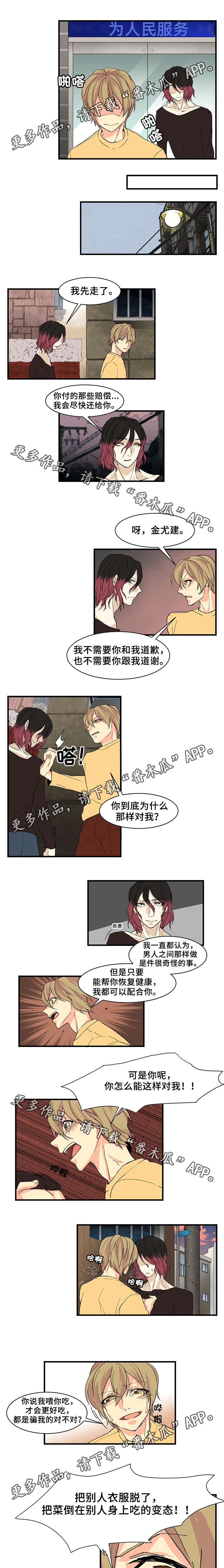 第15章：矛盾解除