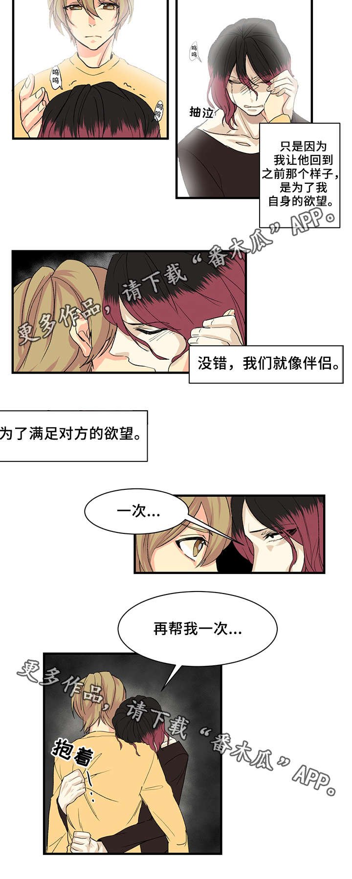 第15章：矛盾解除