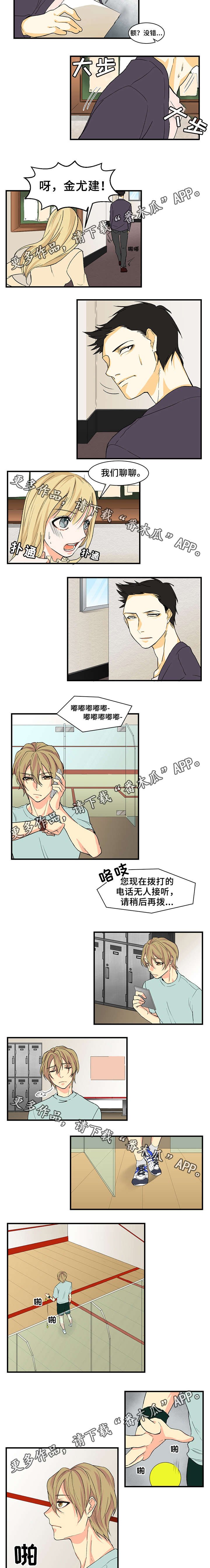第17章：前任的意外