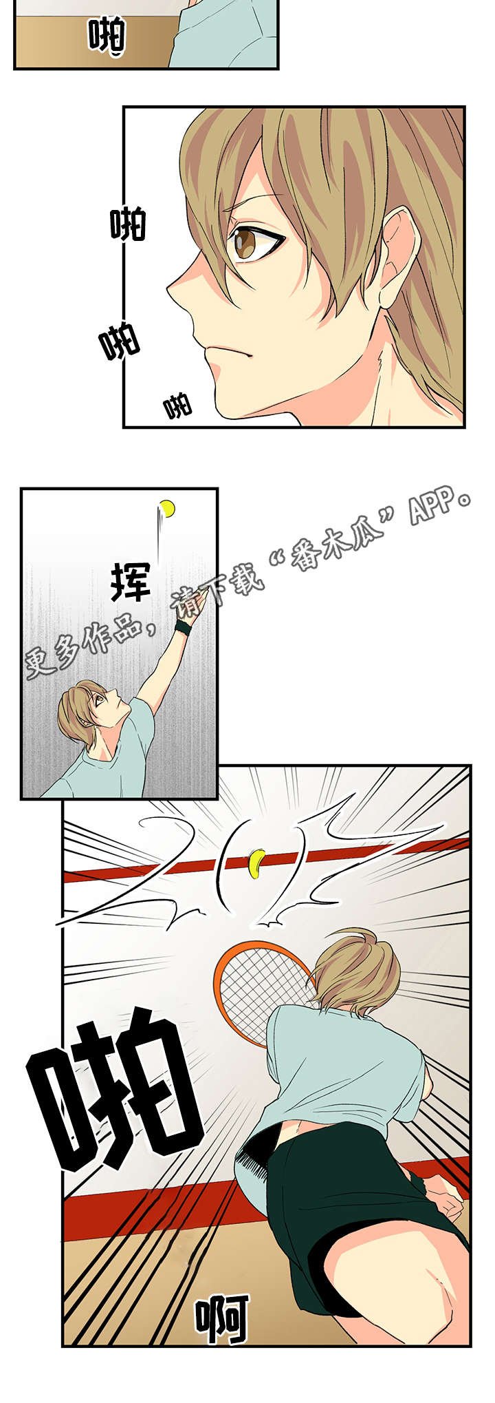第17章：前任的意外