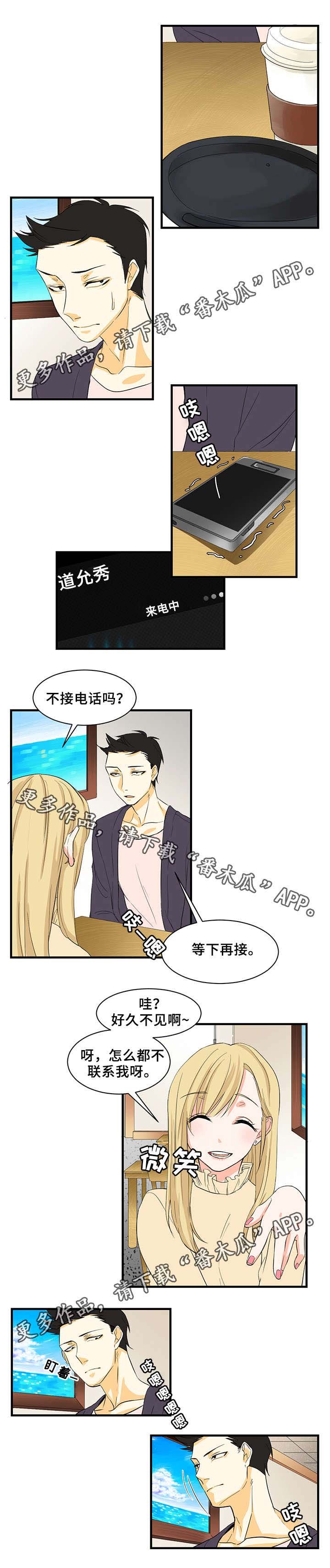 第17章：前任的意外