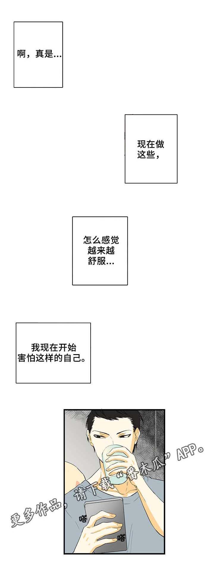 第18章：重返校园