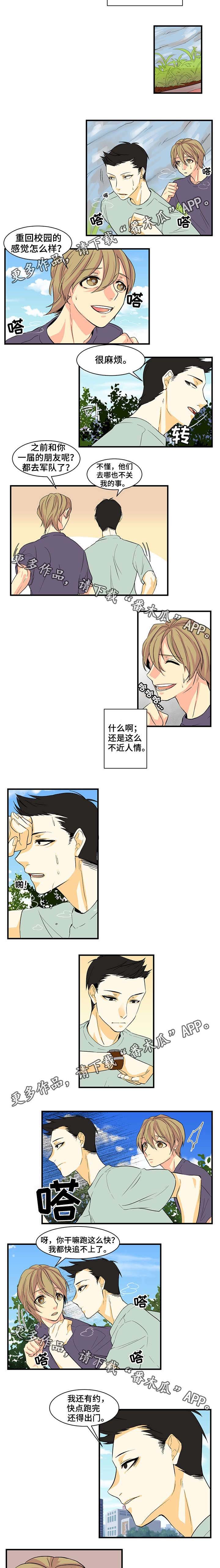 第18章：重返校园