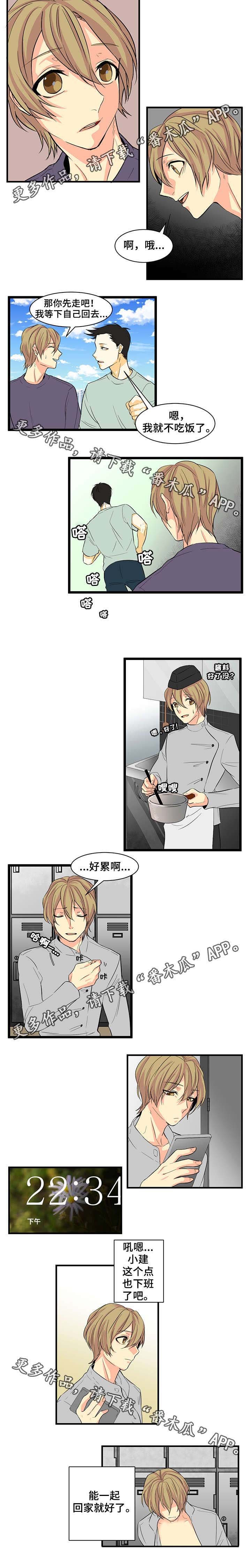 第18章：重返校园