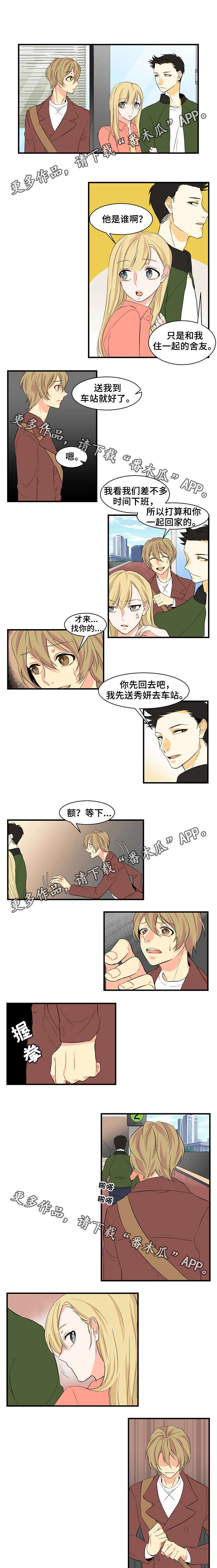 第19章：跟前任复合