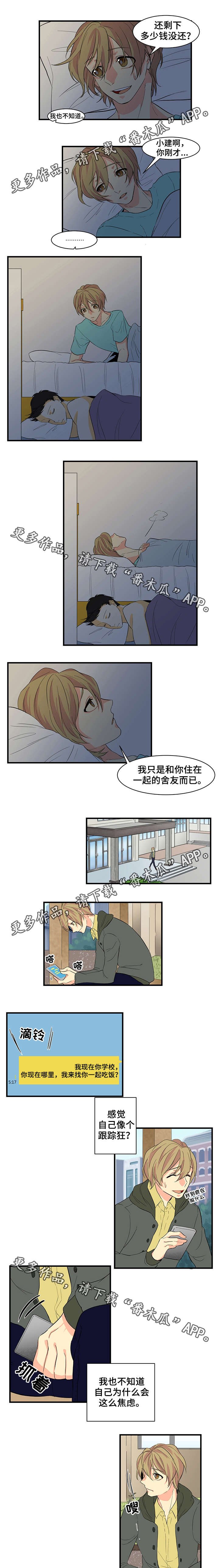 第20章：告白