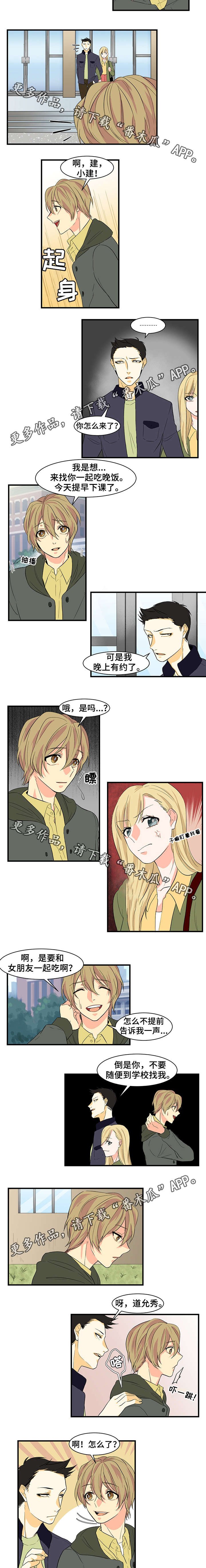 第20章：告白