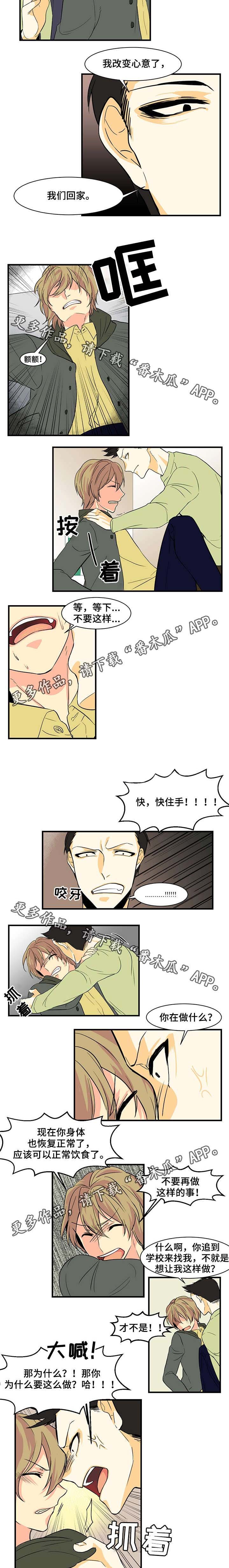 第20章：告白