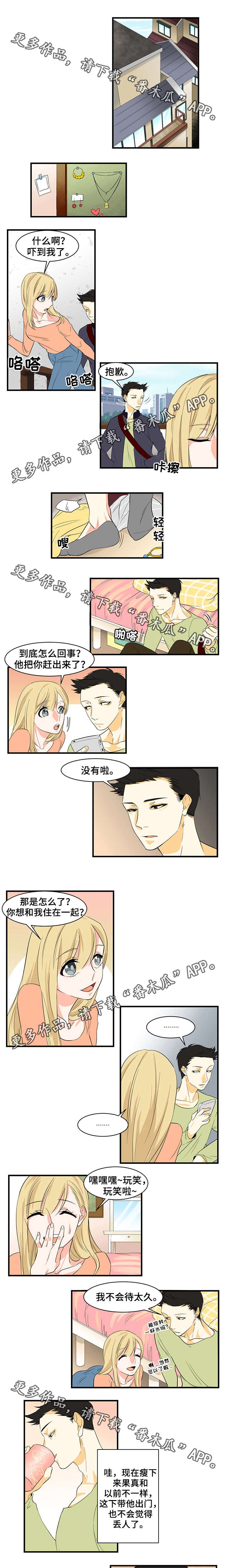 第21章：点外卖