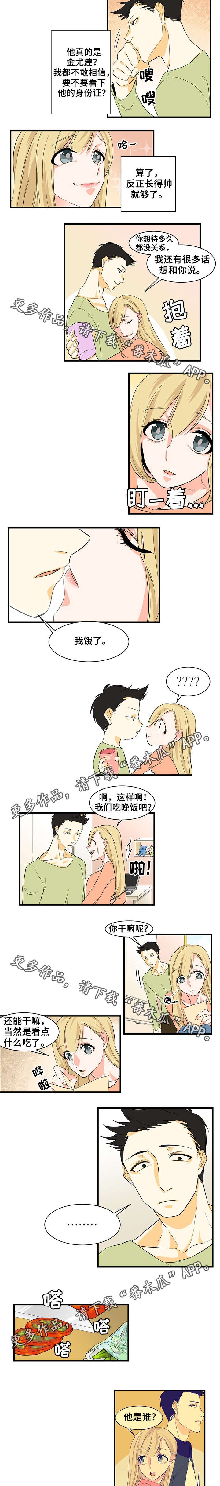 第21章：点外卖