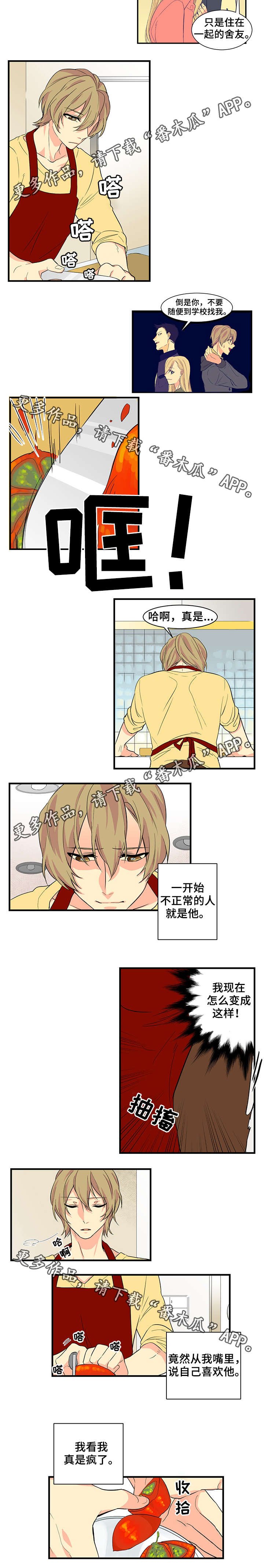 第21章：点外卖