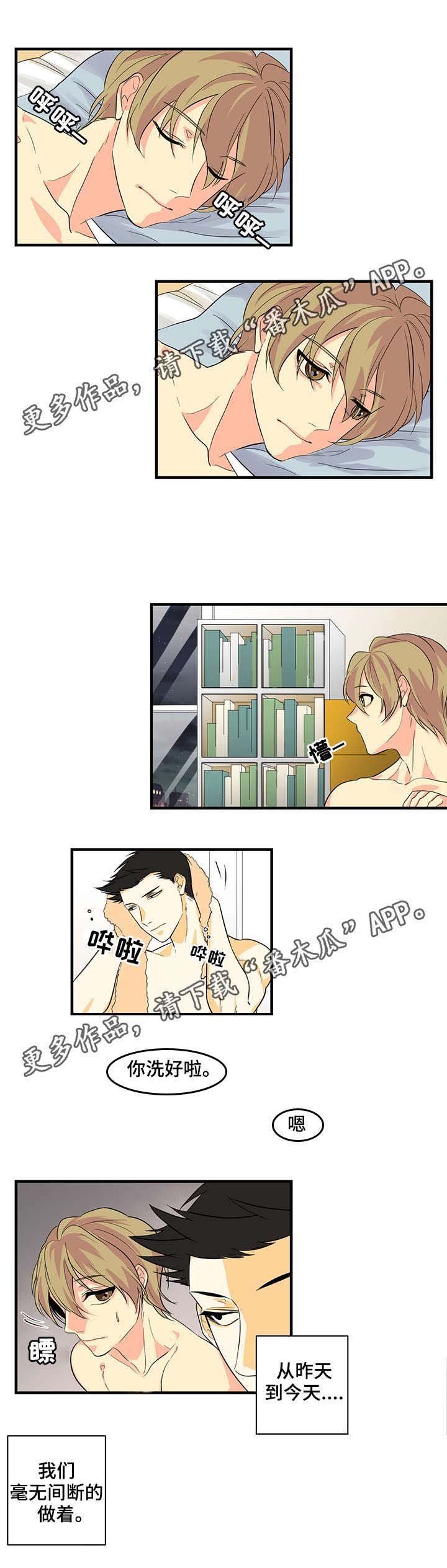 第24章：分手
