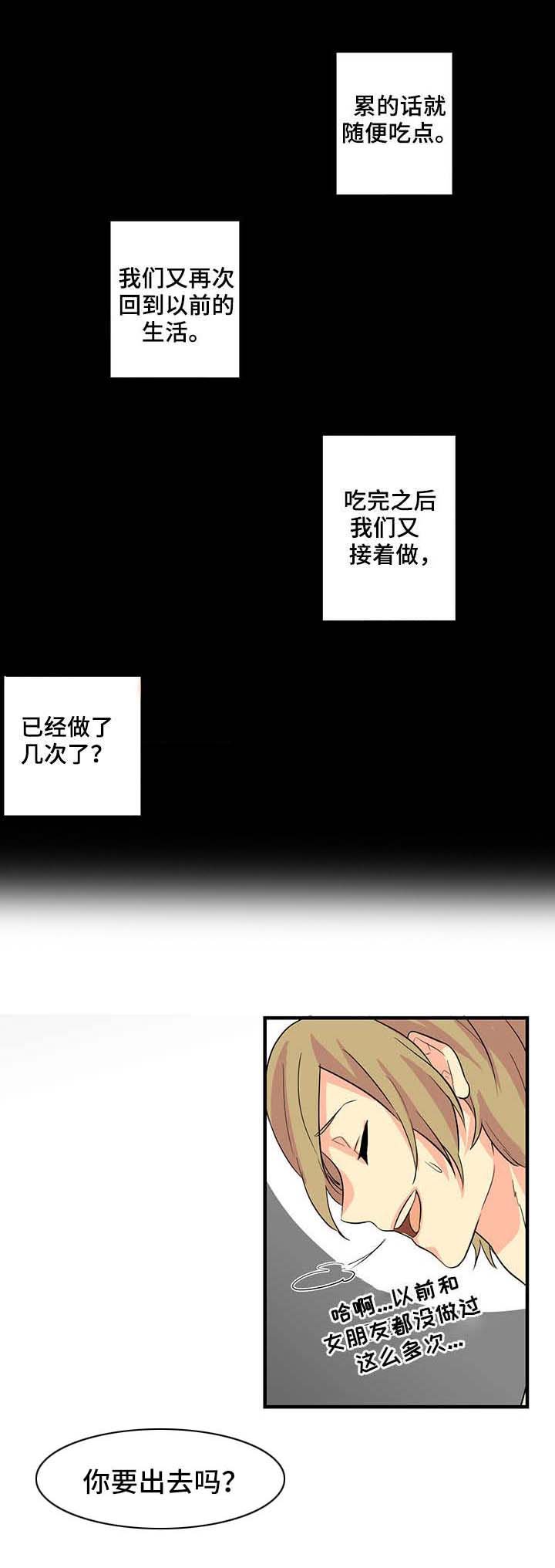 第24章：分手