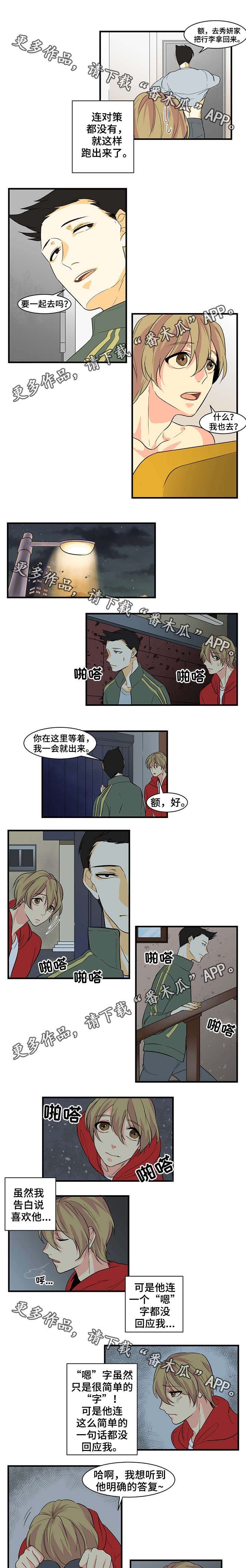 第24章：分手