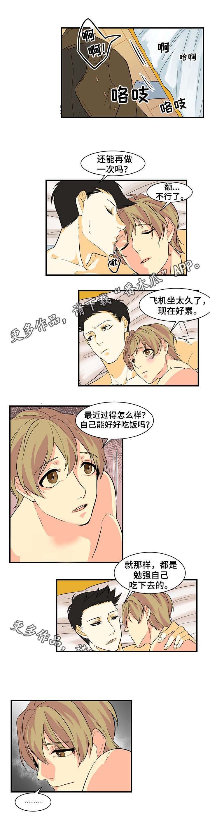 第26章：留学归来