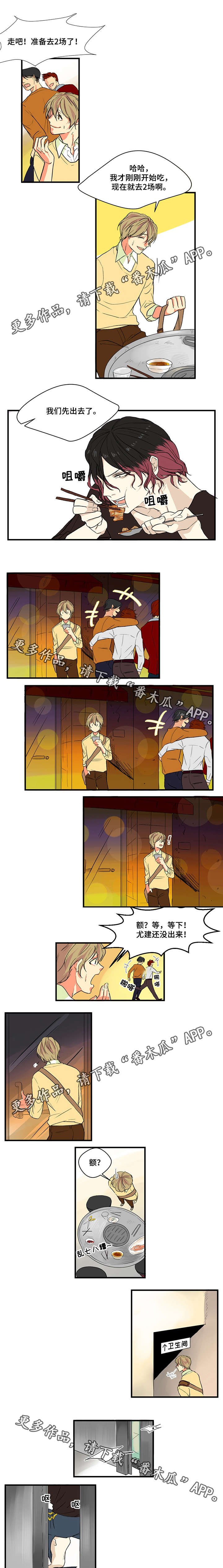 第3章：无家可归
