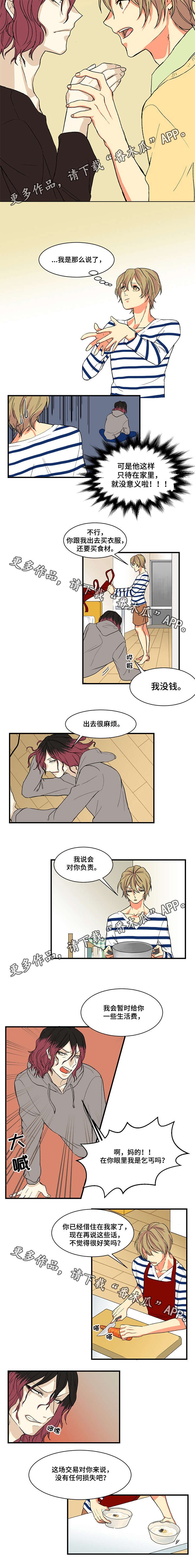 第5章：交谈