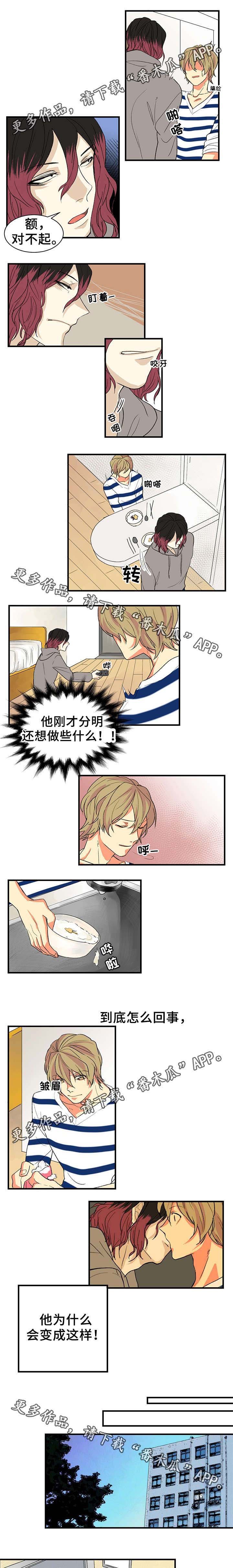 第7章：不想回家