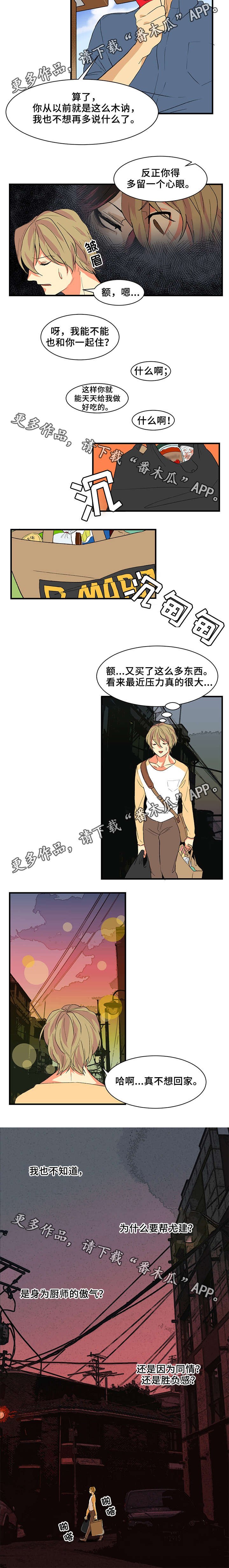 第7章：不想回家