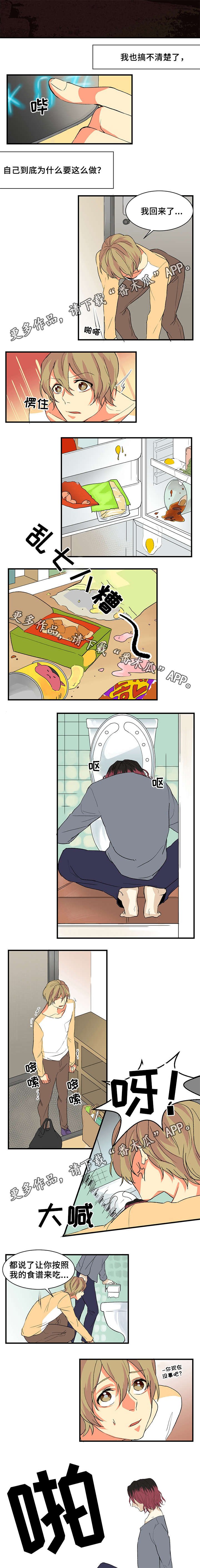 第7章：不想回家