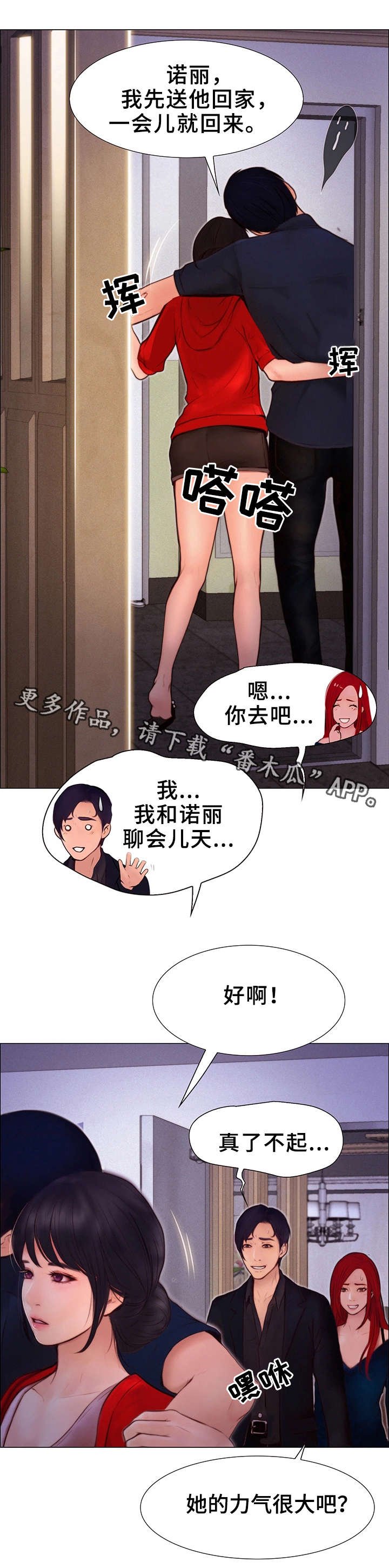第10章：醉酒