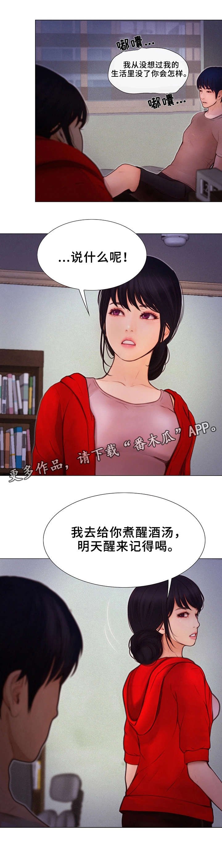 第10章：醉酒