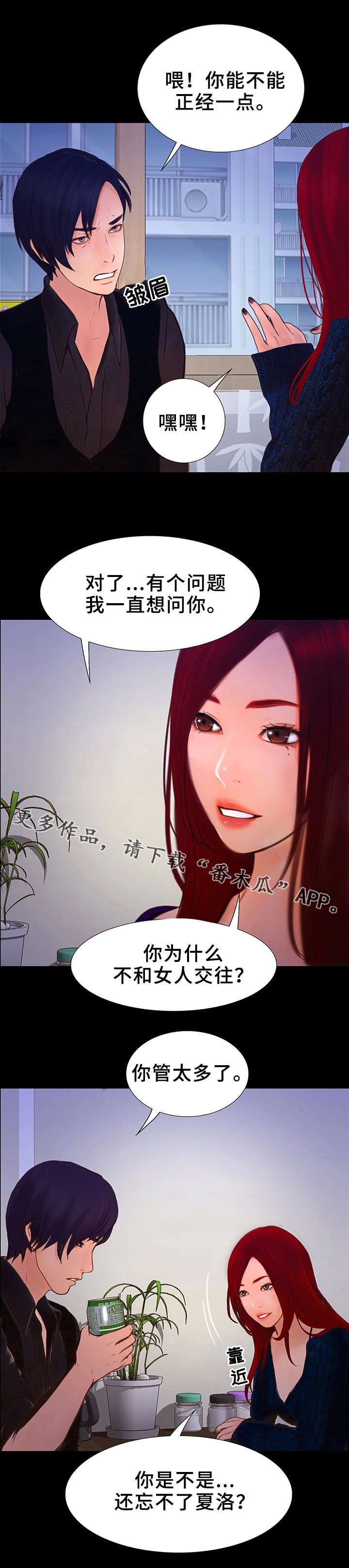 第11章：各有心事