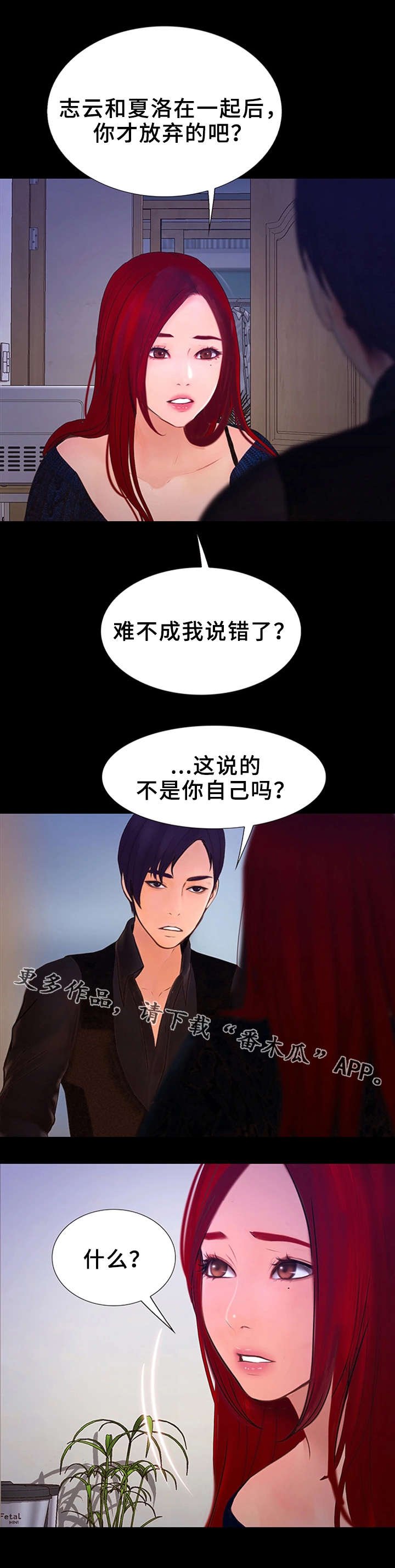 第11章：各有心事