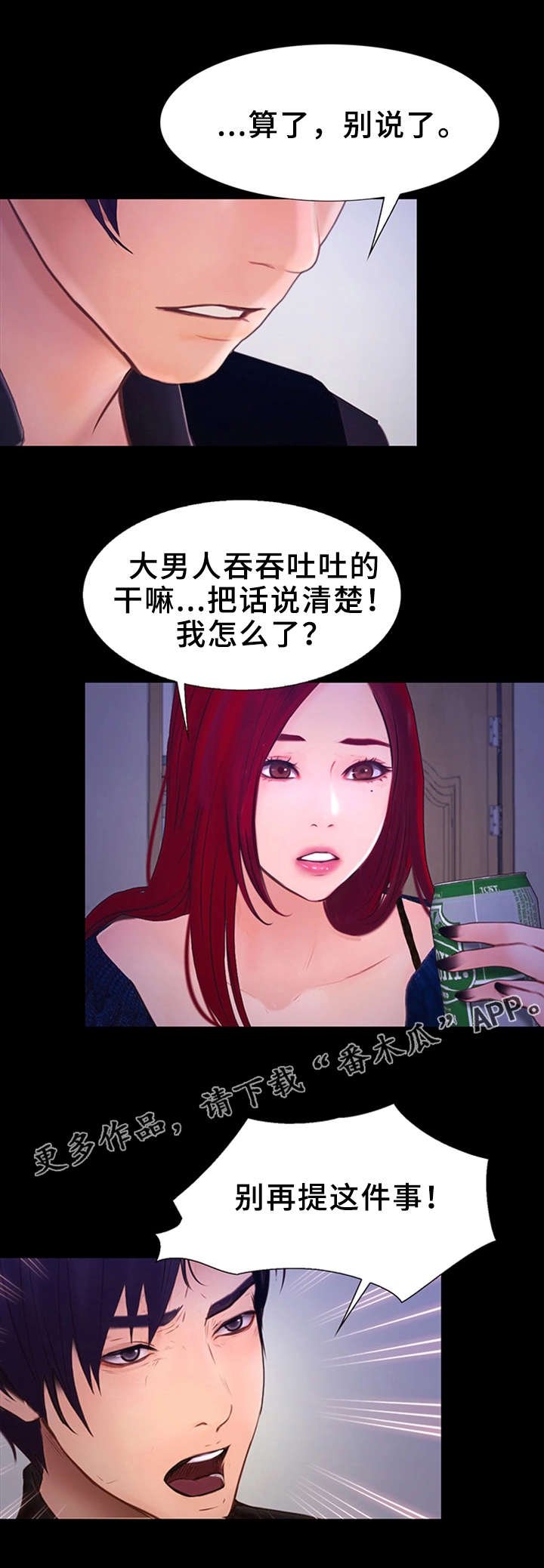 第11章：各有心事
