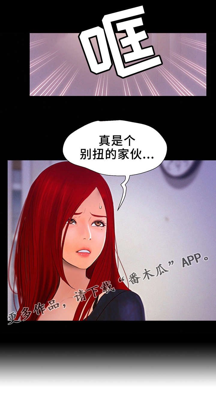 第11章：各有心事