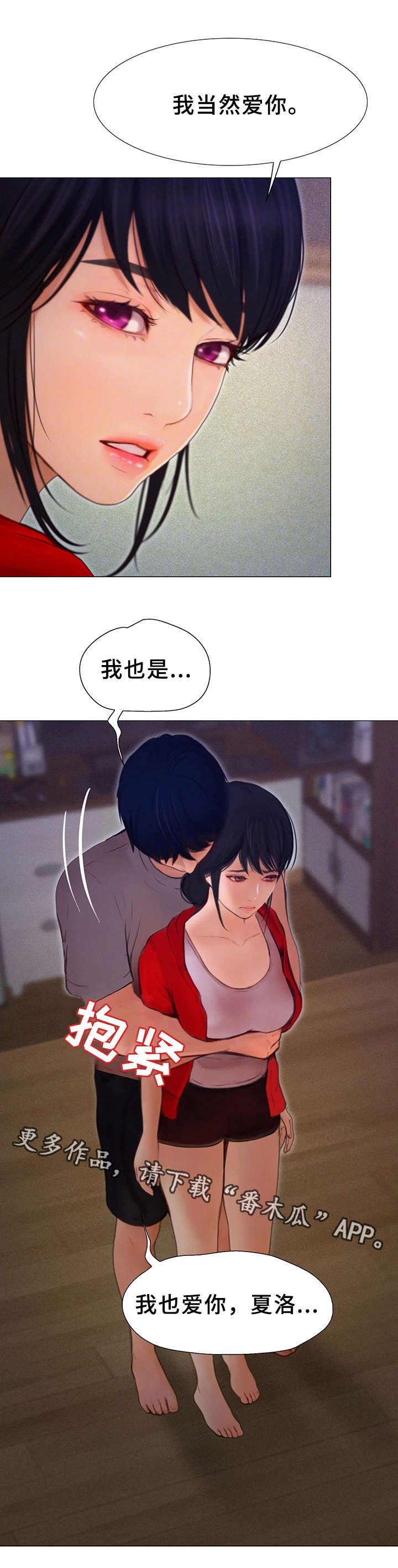 第11章：各有心事