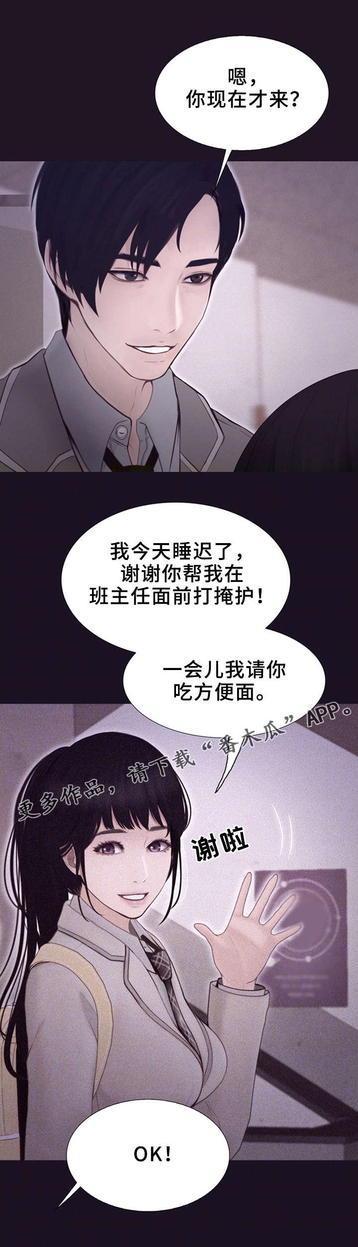 第12章：初遇