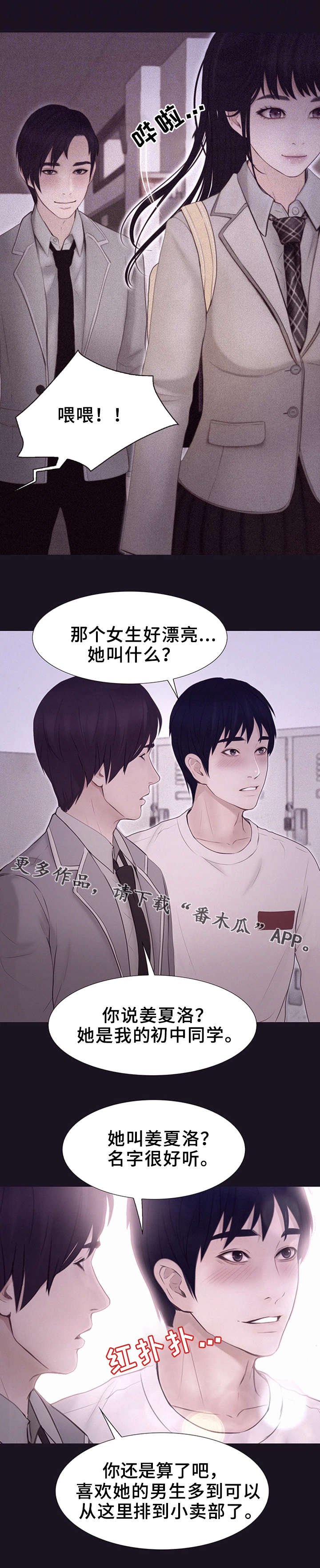 第12章：初遇