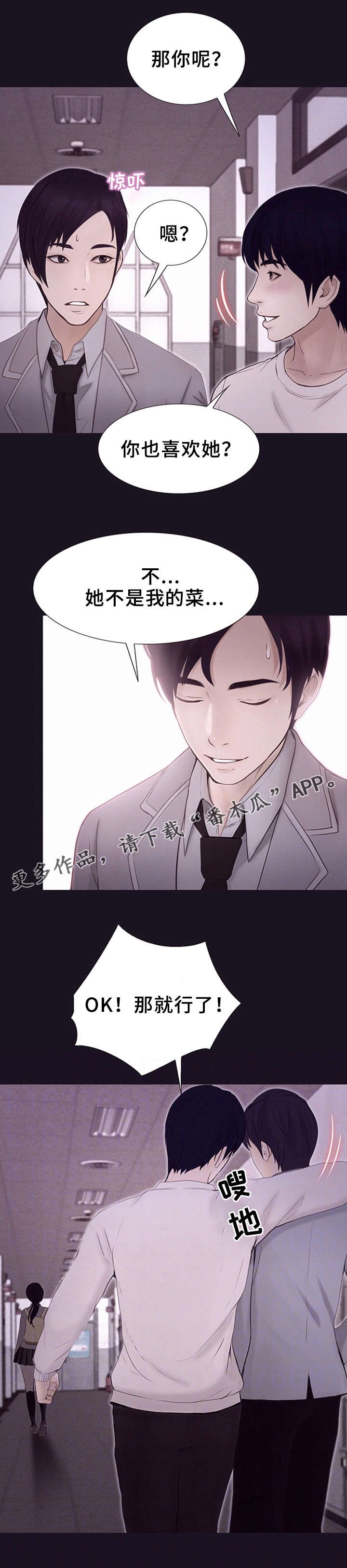 第12章：初遇