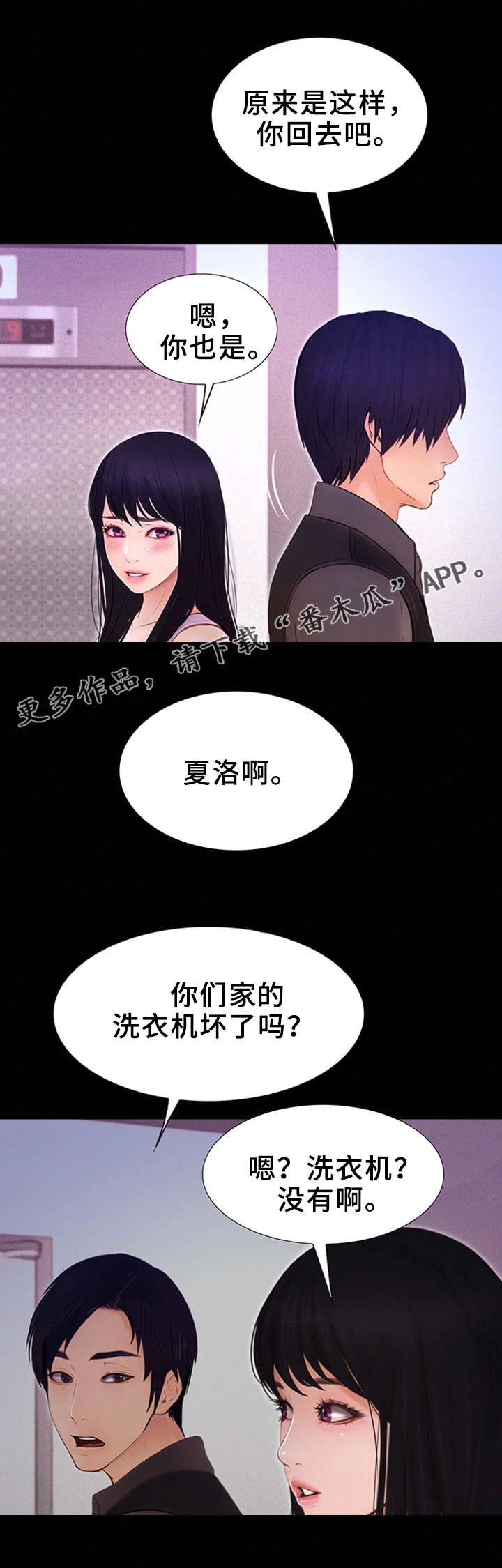 第13章：表白