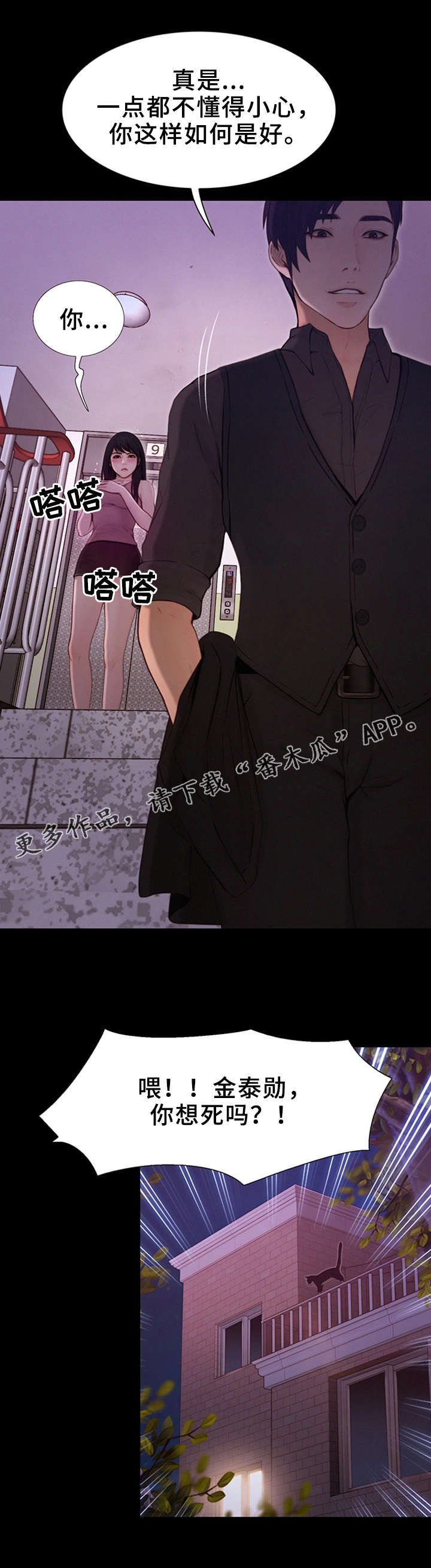 第13章：表白